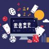香港網上賭博合法化的影響及挑戰
