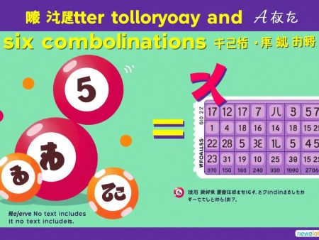 六合彩拖膽玩法詳解：提高中獎機會的終極指南