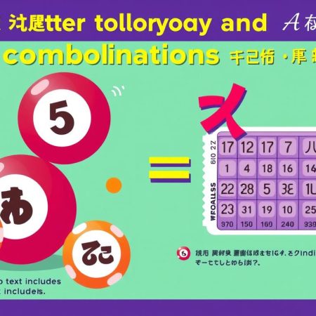 六合彩拖膽玩法詳解：提高中獎機會的終極指南
