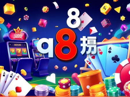 q8娛樂城最新推出的遊戲介紹及玩法攻略