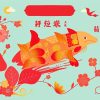 半字人生：探索粵語中的半字魅力
