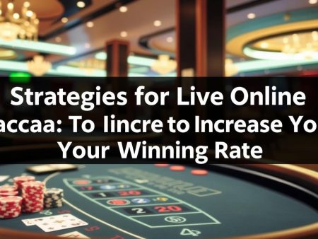 真人線上百家樂攻略：如何提高勝率