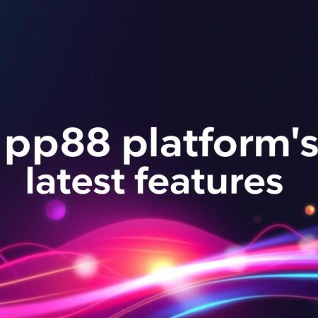 pp88平台嘅最新功能介紹